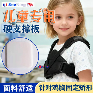 儿童鸡胸矫正器心胸术后压力带肋骨外翻矫形小孩胸骨突出固定护板