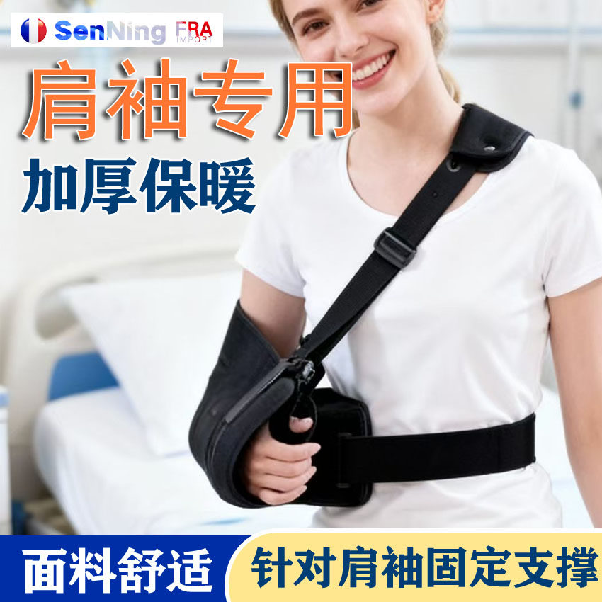 医用肩外展支架枕手臂支架固定支具肩关节脱位肱骨骨折康复矫形器