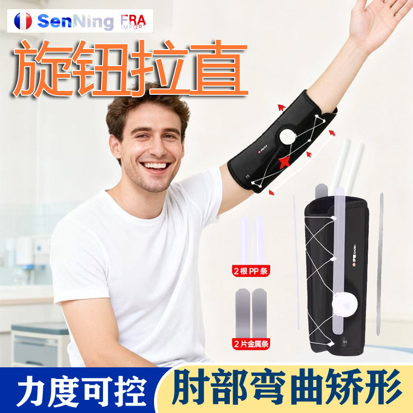 医用成人儿童护肘关节拉直固定夹板支具手肘矫骨折中风偏瘫正前臂