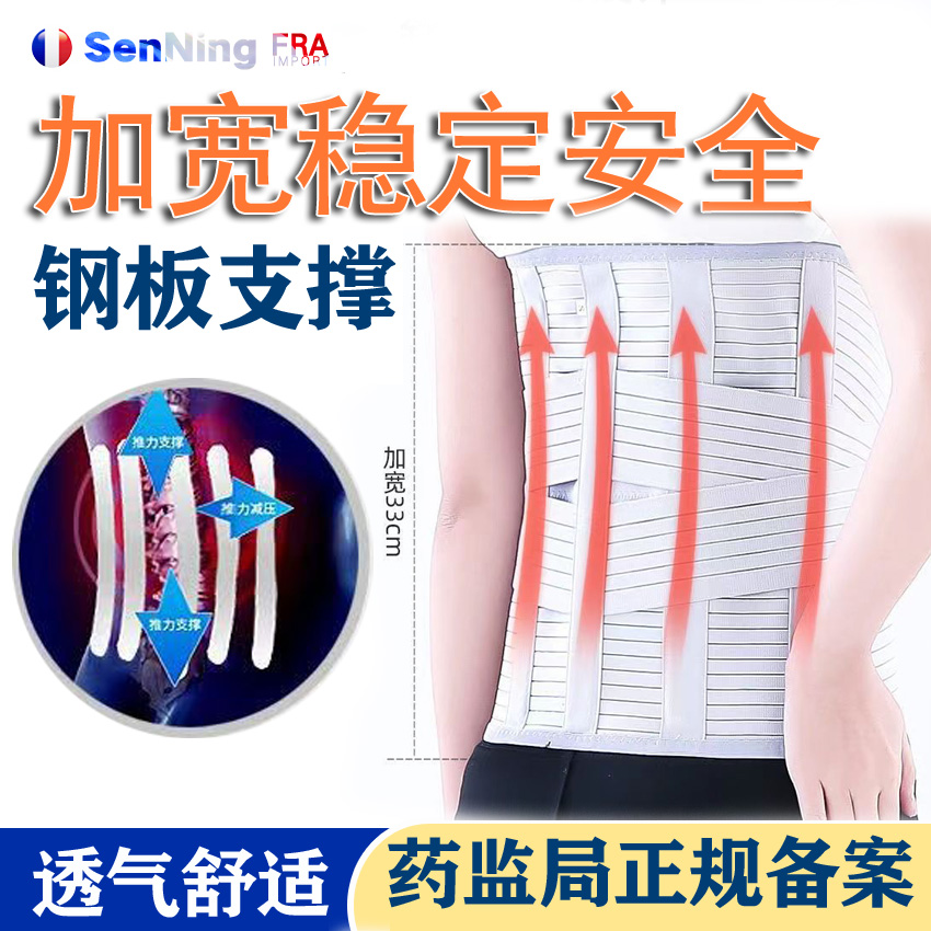 医用护腰带钢板支撑护腰带加宽腰肌劳损固定带腰椎骨折腰部腰椎盘