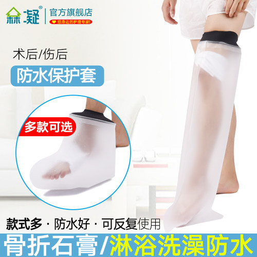 手臂腿部脚踝石膏受伤picc骨折
