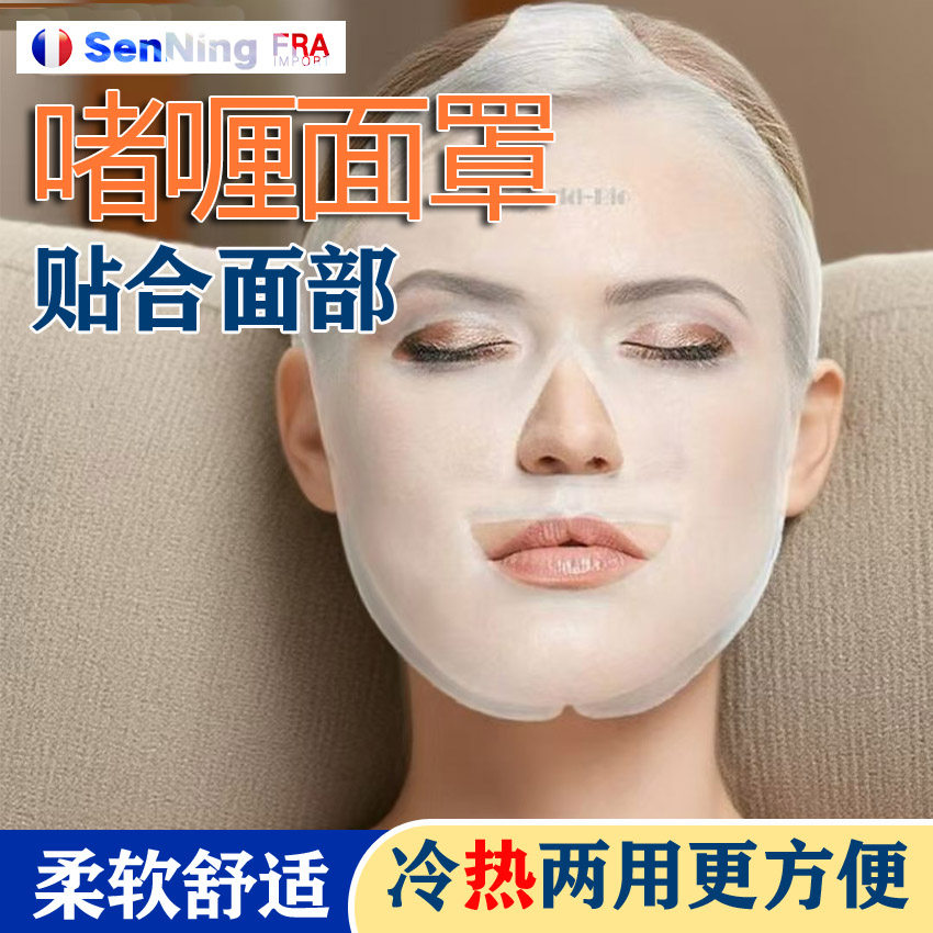 眼部冰敷热敷双眼皮术后冰袋图片