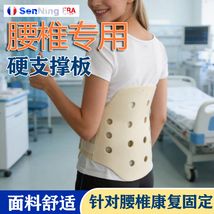 医用透气腰椎固定支具脊椎脊柱术后护腰带腰部骨折支撑康复固定