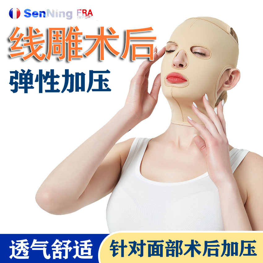全脸提拉神器弹力绷带腮腺塑形整容面罩加压吸脂术后紧致提升面雕