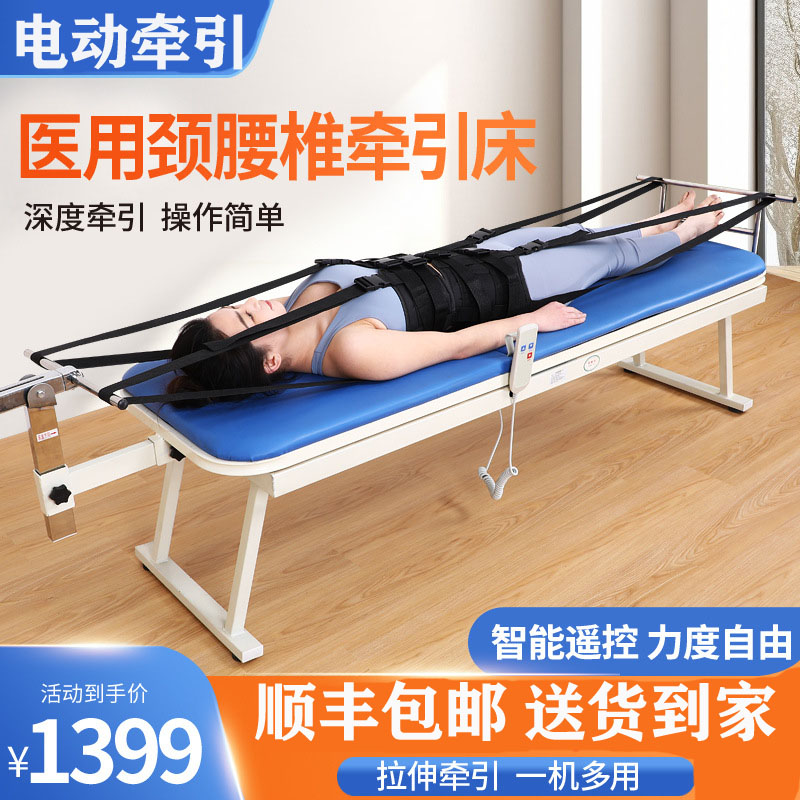 医用颈腰椎牵引床电动腰椎间盘颈椎病颈椎牵辅助治疗家用牵引器