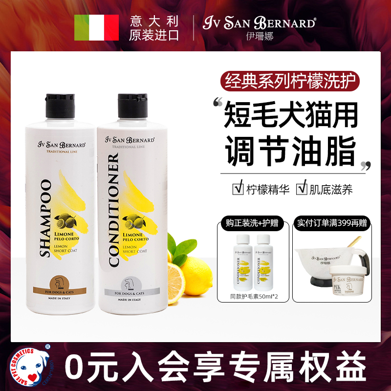 伊珊娜香波浴液宠物沐浴露