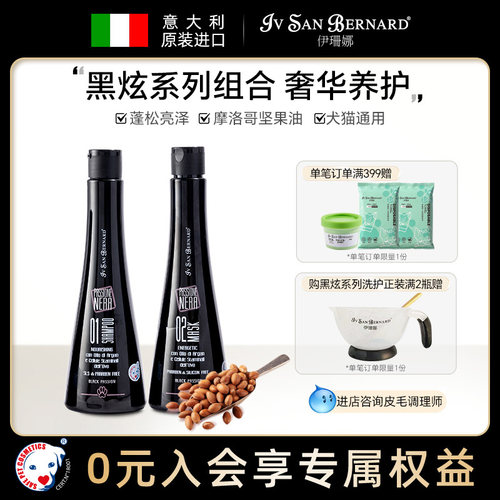 伊珊娜进口犬猫沐浴露小狗洗澡