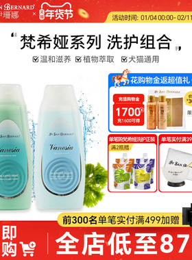 ISB意大利梵希娅洗澡草本植物温和犬猫通用香波浴液沐浴露护毛素