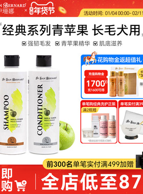 isb伊珊娜经典青苹果宠物强韧毛发泰迪浴液洗澡香波护毛素沐浴露