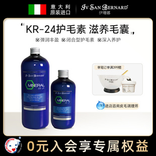 伊珊娜矿物质系列KR24蛋白修护狗洗澡沐浴护毛素滋养柔顺 新品