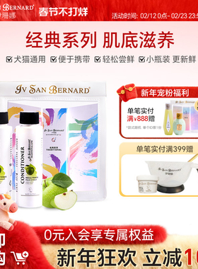 伊珊娜进口经典宠物浴液猫咪泰迪约克夏犬博美犬猫美毛洗护100ml