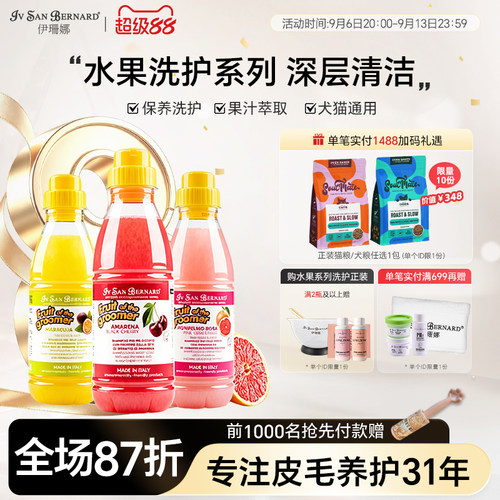 isb伊珊娜水果系列除臭沐浴露