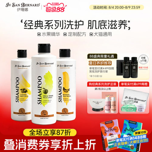 isb伊珊娜意大利进口经典浴液