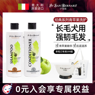 青苹果宠物强韧毛发泰迪浴液洗澡香波护毛素沐浴露 isb伊珊娜经典