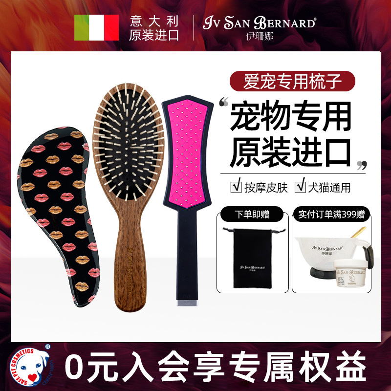 isb伊珊娜意大利进口宠物猫狗