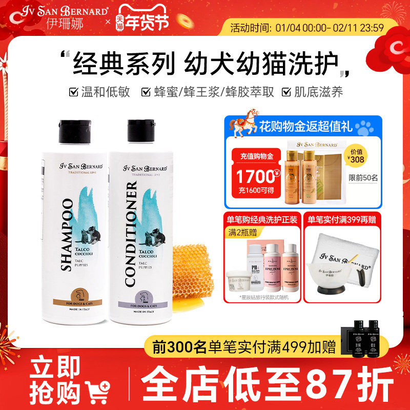 isb伊珊娜经典系列宠物低敏浴液奶香幼犬猫洗澡香波护毛素沐浴露,宠物/宠物食品及用品,猫香波浴液,淘宝优惠券,粉丝福利购,淘宝优惠卷