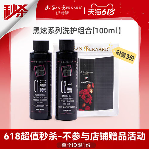 618超值秒杀福利链接-不参与店铺满赠官方立减（单个ID限购1份）