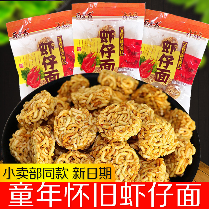 面老大虾仔面8090校园怀旧零食图片