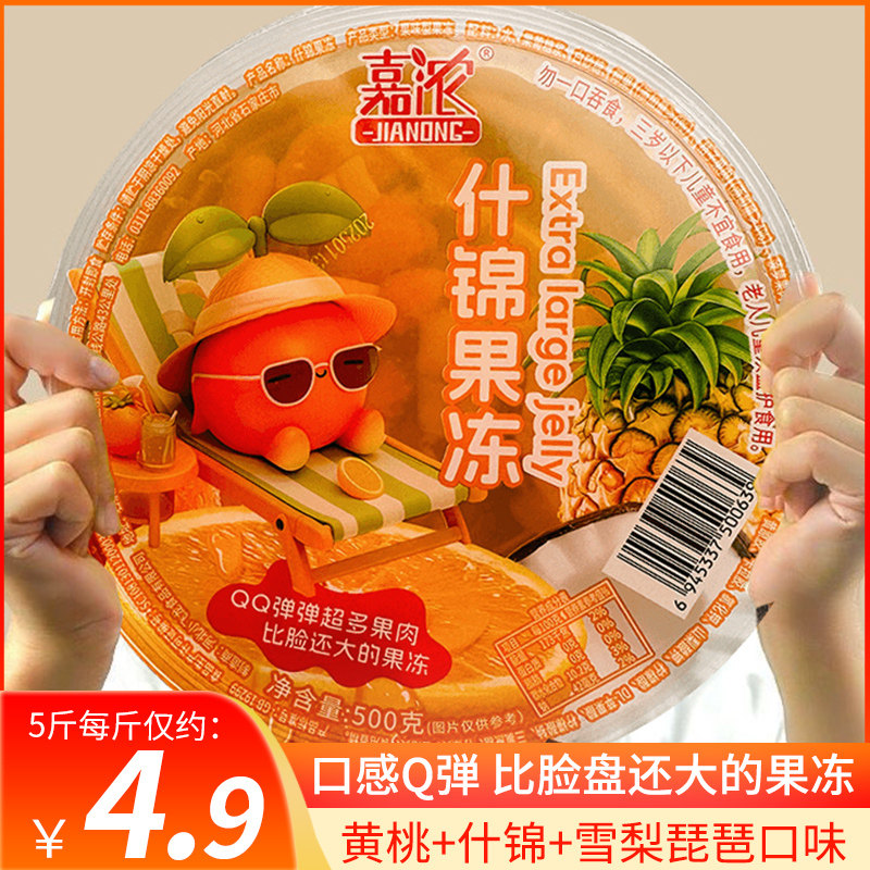 大果冻500g大杯装果冻0脂肪果味休闲儿童零食喜糖果怀旧休闲食品,零食/坚果/特产,果冻/布丁,淘宝优惠券,粉丝福利购,淘宝优惠卷