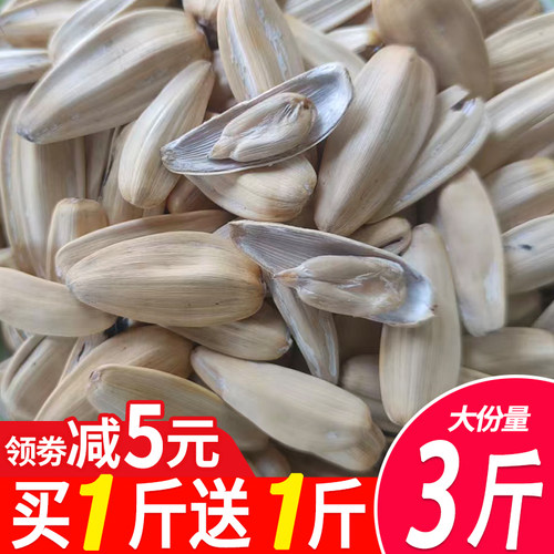 古法五香大颗粒现炒葵花籽整箱