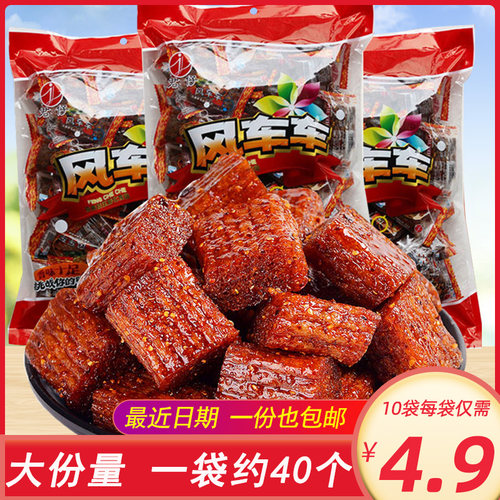 风车女网红好吃麻辣包邮大刀肉