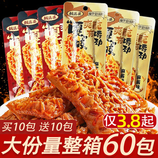 麻酱爆肚脆整箱毛肚爽魔芋食品健康小包四川风味休闲网红零食食品
