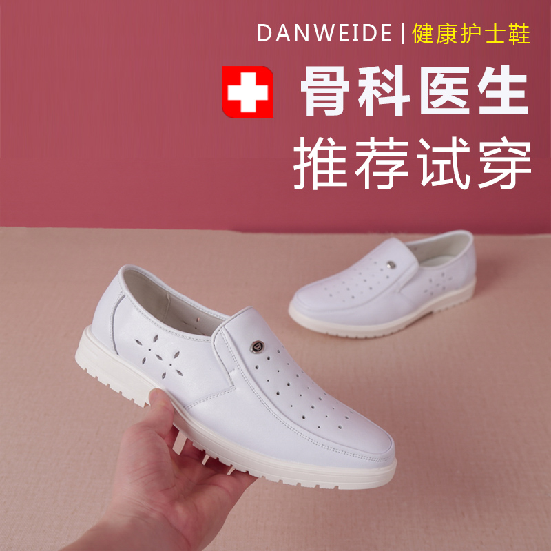 giày y tá nam giày mùa đông không mỏi chân giải trí Baotou da bò trắng nam khử mùi thở mềm đế giày bác sĩ 