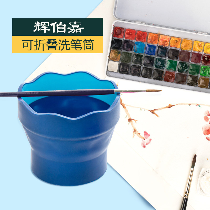 Faber-Castell Foldable Wash pen holder Art students draw Watercolor Paint pen container fold Water cup 1815 multi-function Wash pen barrel Brush washingin the Electronic Dictionary/Electronic paper book/Stationery , Painting tools/Painted wood/Calligraphy Supplies , Brush washing category - from Buy2taobao.com to provide professional Taobao agent buy service