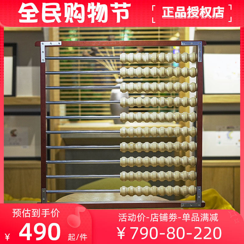 七田真线下课堂同款大算盘儿童计算训练教具一直早教机构玩具