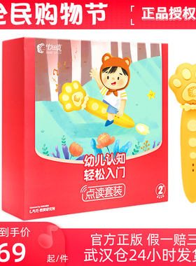 点读笔益智玩具七田真早教点读机
