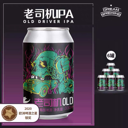 梦想酿造经典畅销系列老司机西海岸IPA 330ml*6罐精酿国产啤酒