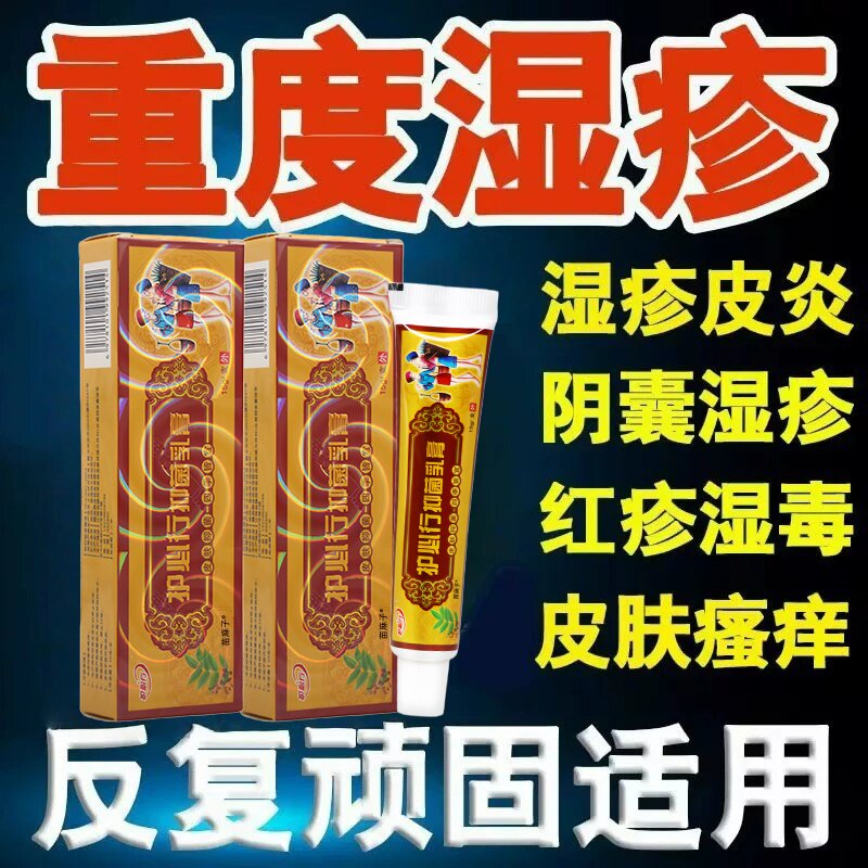 手癣膏脱皮干裂真菌感染手指湿疹毒止痒去药膏根鹅掌风手上小水泡