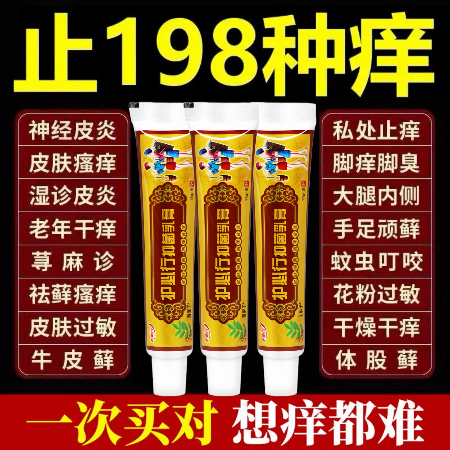 手癣膏脱皮干裂真菌感染手指湿疹毒止痒去药膏根鹅掌风手上小水泡