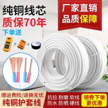 电线纯铜软线2芯2.5平方铜芯硬线1.5护套线4电缆线6家用3芯电源线