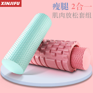 2合一泡沫轴瑜伽柱初学者专用肌肉放松瘦腿滚轴按摩棒轮健身器材