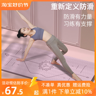 瑜伽垫子地垫家用舞蹈加厚防滑健身垫G跳绳静音隔音减震垫女生专