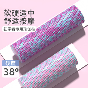 初学者实心款泡沫轴肌肉放松瘦小腿专业瑜伽柱松解滚轴轮滚背神器