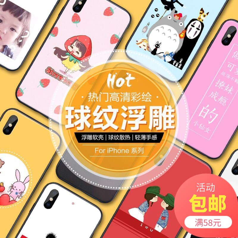 VIVO Y97 Y85 Y93 Y95 Y83 NEX Y66 Y67 Y3Y17球紋彩繪浮雕手機殼在類目 3C數碼配件, 手機配件, 手機保護套/殼中 - 來自Buy2taobao.com提供專業的淘寶代購服務