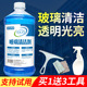 玻璃清洁剂家用擦窗镜子清洗神器保洁专用 玻璃水强力去污洗窗户