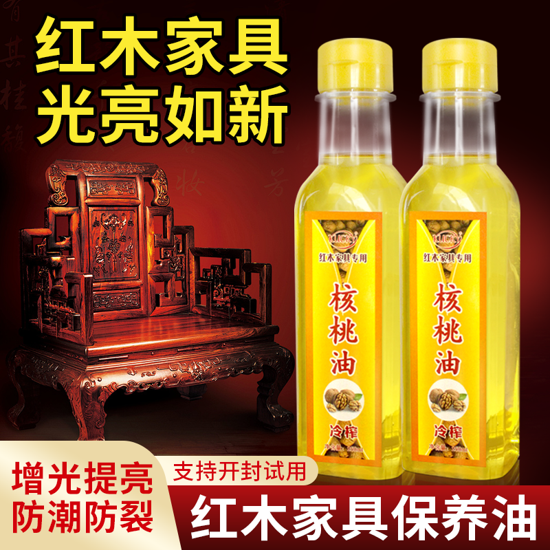 核桃油家具保养油，增亮防开裂