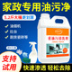 去油污神器厨房抽油烟机清洗剂家用油渍净强力除重油垢去污清洁剂