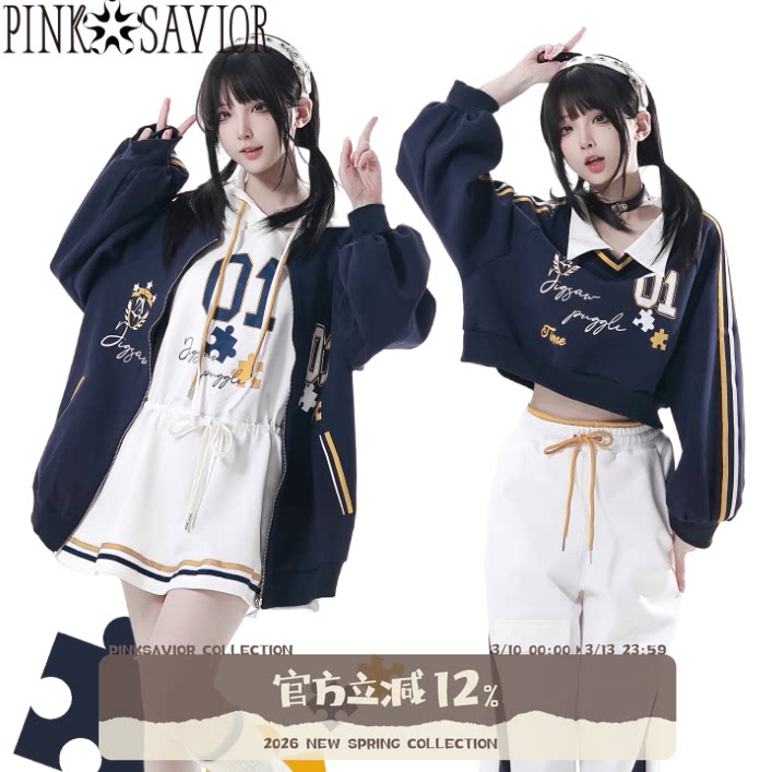 现货即发【费城落日】学院蓝白设计感减龄显瘦秋冬外套卫衣长裤