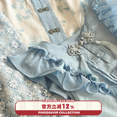 pinksavior【醉花荫】浅蓝色系汉洋折衷叠穿设计感春夏套装