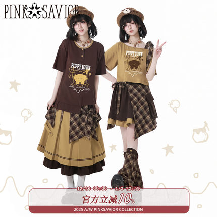 pinksavior【黄油可可】咖色系活力可爱小狗夏日格纹拼接叠穿套装