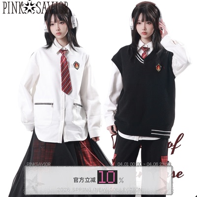 pinksavior【燃焰】新年好运衬衫针织背心下装内搭设计感套装