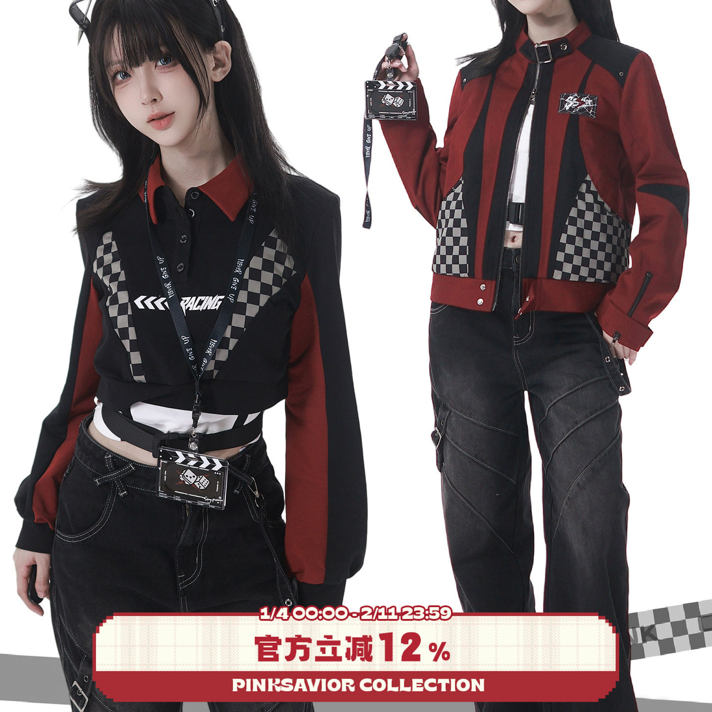 现货即发【风速飞行】红黑拼接棋盘格机车服上衣牛仔裤套装显瘦