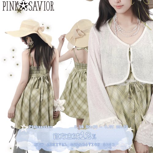 pinksavior【绿意花海】开衫绿格夏日清新吊带裙显瘦牛仔裤套装