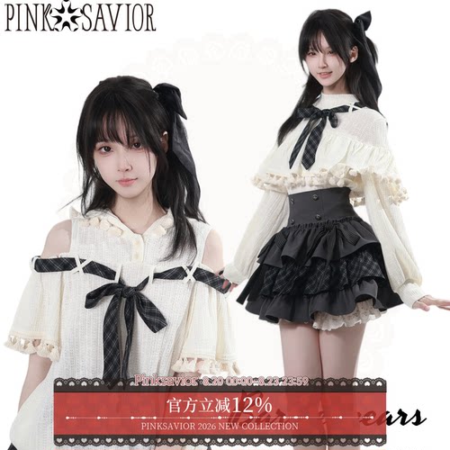 pinksavior【与春书】夏秋针织上衣流苏高腰显瘦花边层层堆叠裙裤