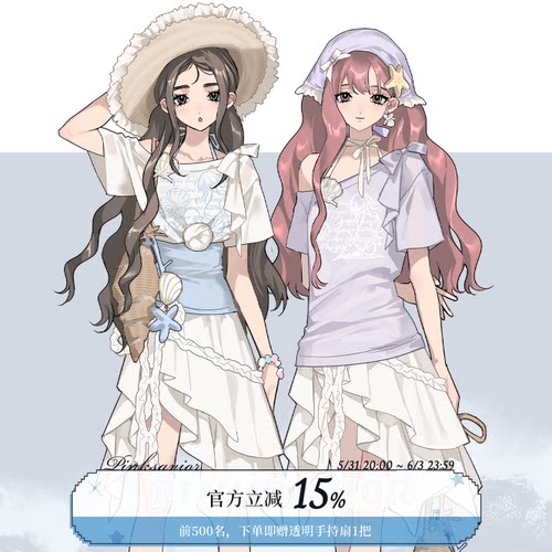 pinksavior【潮汐之歌】蝴蝶结斜肩短袖吊带两件套不规则半裙闺蜜