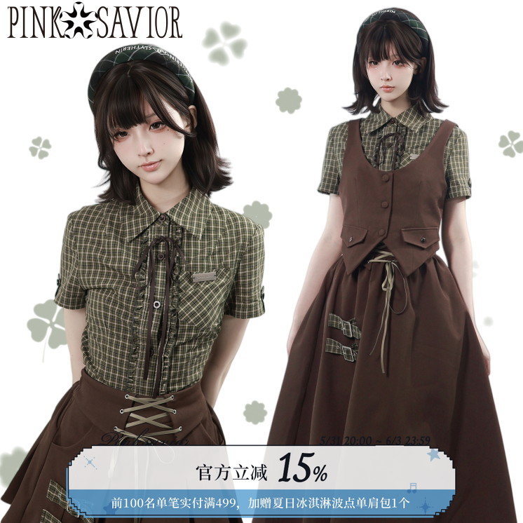 pinksavior【风染绿川】幸运绿格衬衫学院风绑带半裙设计感优等生